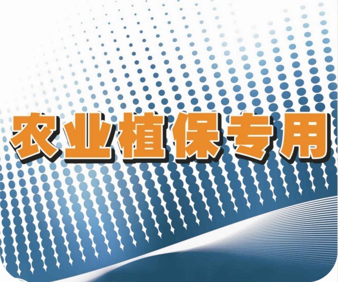 病蟲預警專用軟件