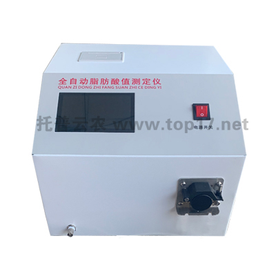 全自動脂肪酸值測定儀 TPZS-1