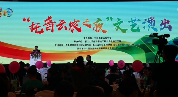 �㽭��W(xu��)����ϵ�y(t��ng)�����cʳƷ�ƌW(xu��)�W(xu��)ԺԺ�L(zh��ng)���������ݳ��_(k��i)ʼ