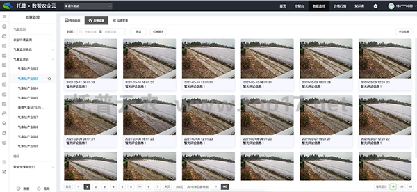 氣象監測站軟件界面圖3