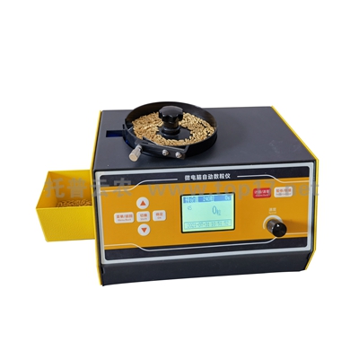 微電腦自動數粒儀 SLY-C plus