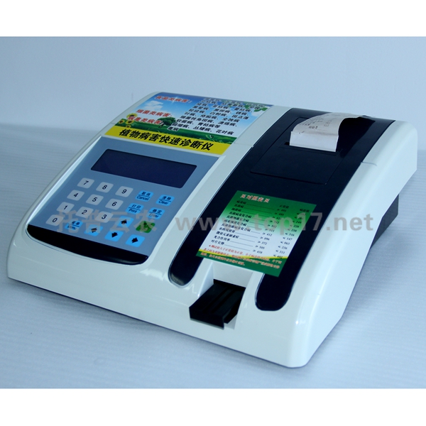 植物病害快速診斷儀