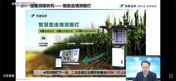  �������r(n��ng)�ǻ��r(n��ng)�I(y��)�о�ԺԺ�L(zh��ng)�����A�c��(hu��)��������Ϣ���g(sh��)��ֲ���y(c��)��(b��o)�еđ�(y��ng)�ú�չ��