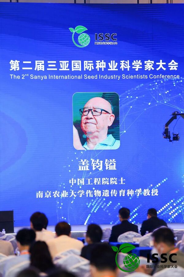 中國工程院院士、南京農業大學教授 蓋鈞鎰